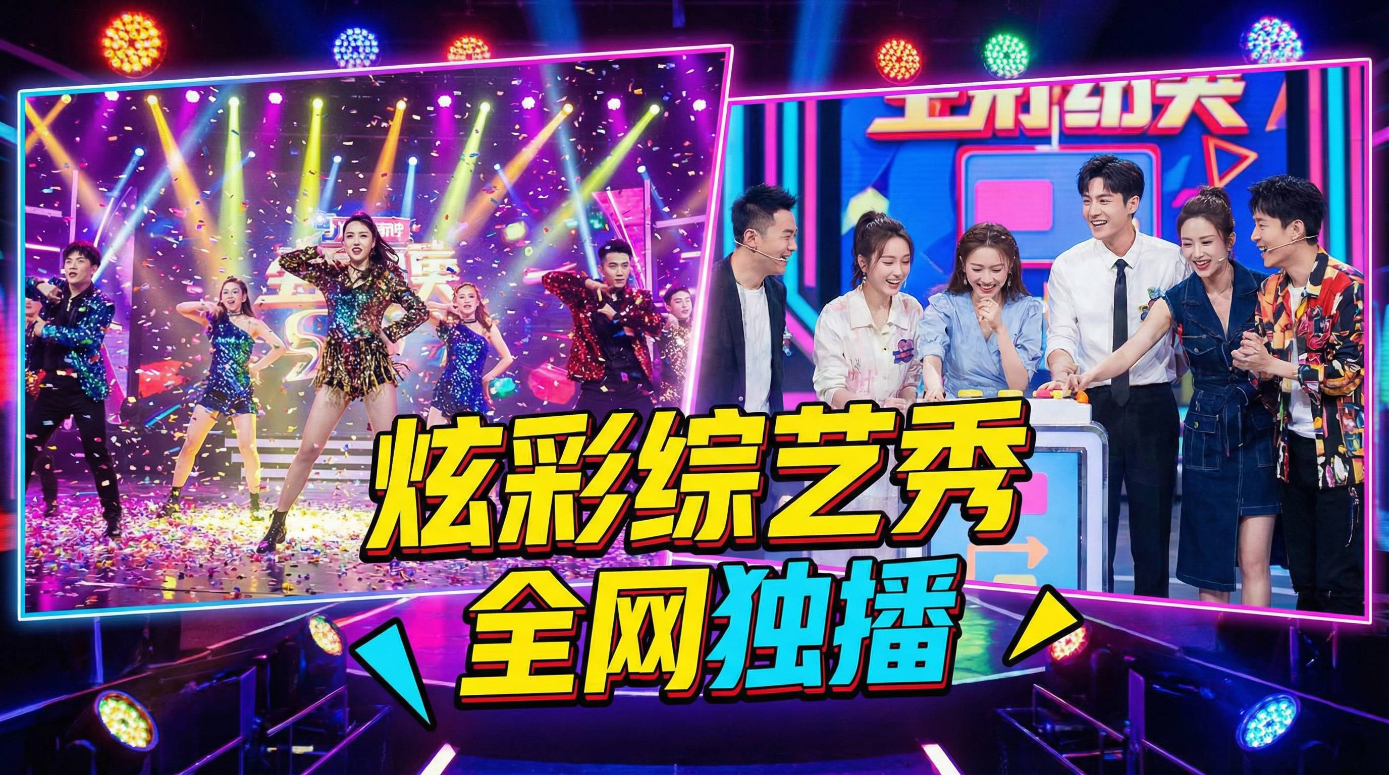 海角视频【海角视频综艺视频】全网独播综艺秀第12期 | 视频演示精彩看点